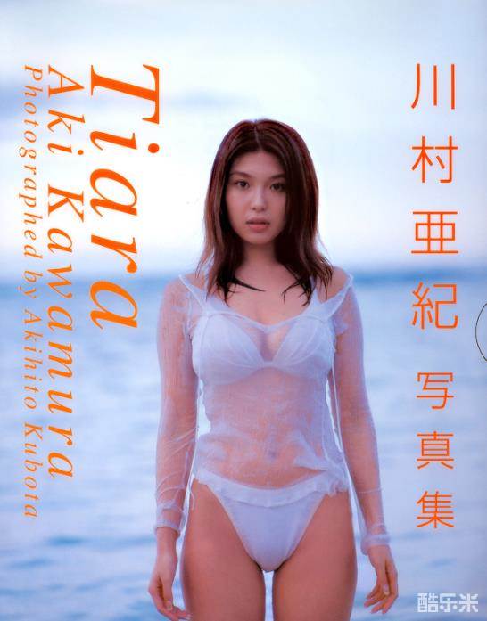 川村亚纪