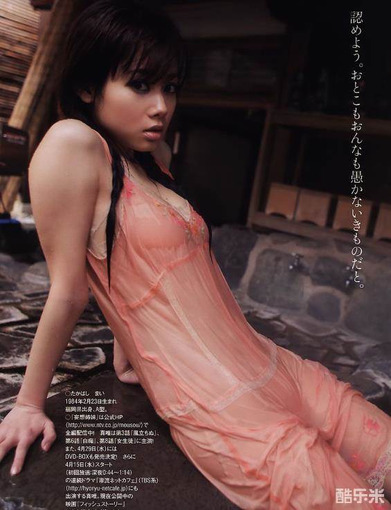 高桥真唯