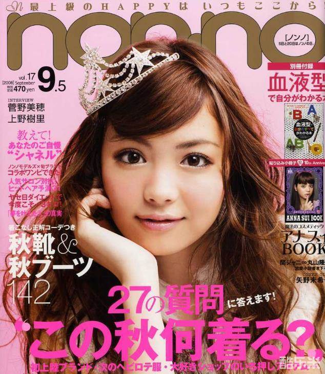 矢野未希子