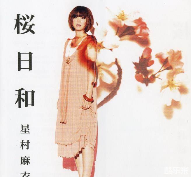 星村麻衣