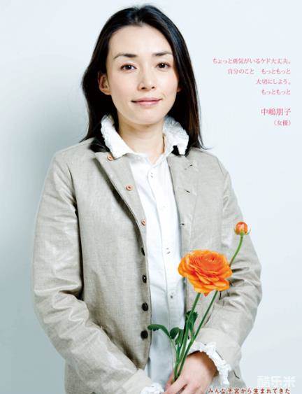 中岛朋子