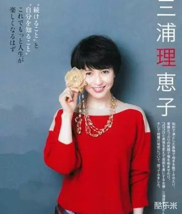 三浦理惠子