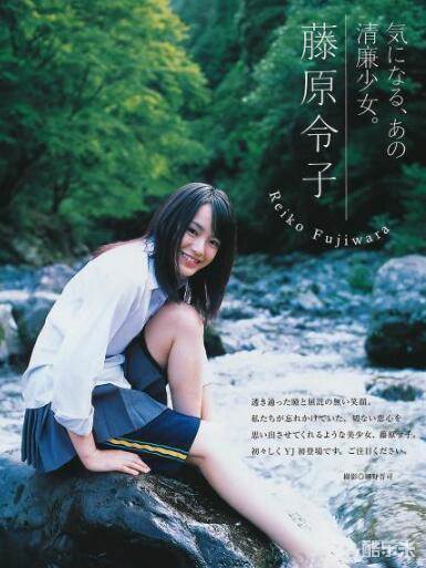 藤原令子