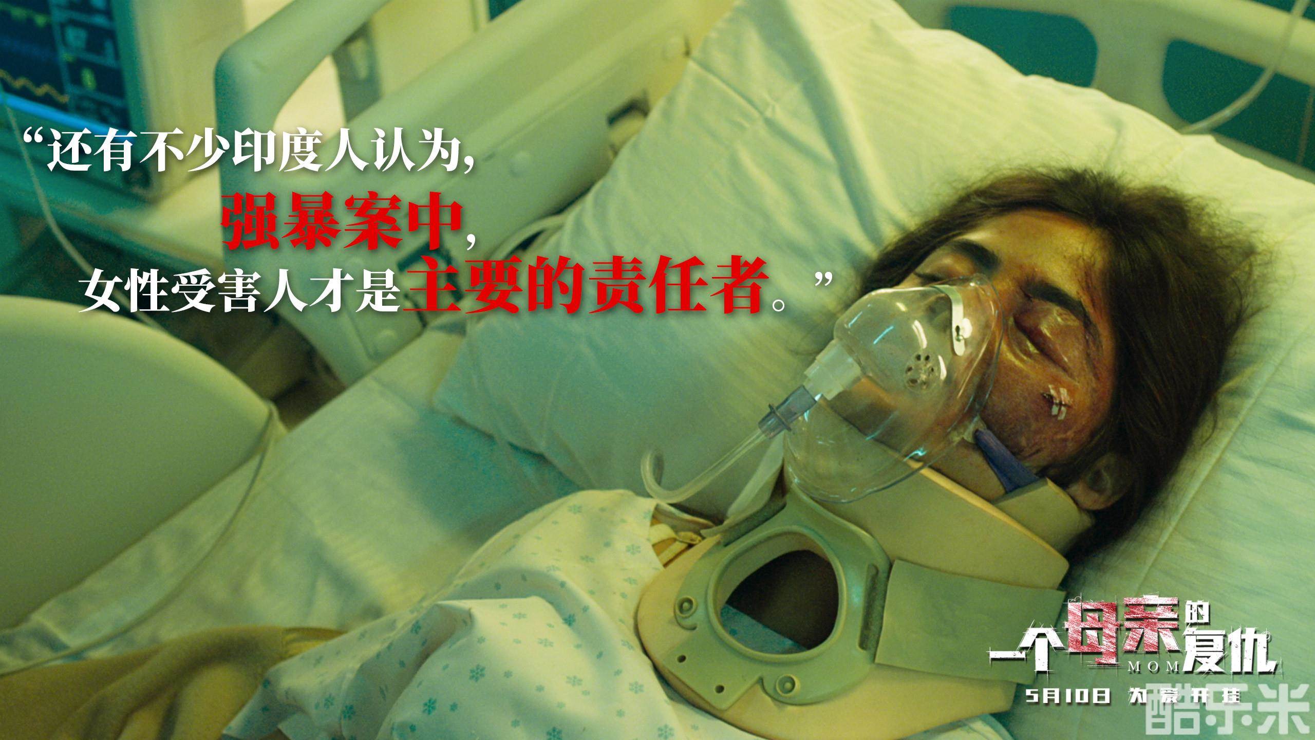 一个母亲的复仇
