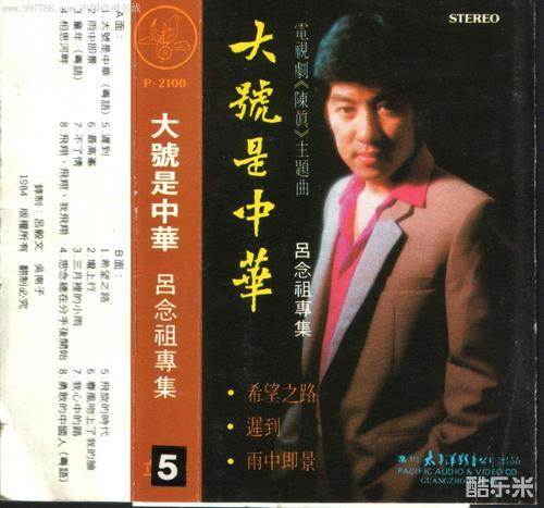 吕念祖