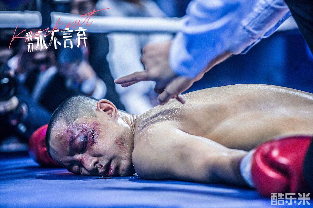 我们永不言弃