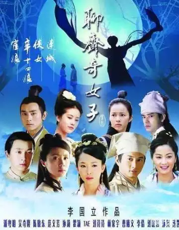孙莉