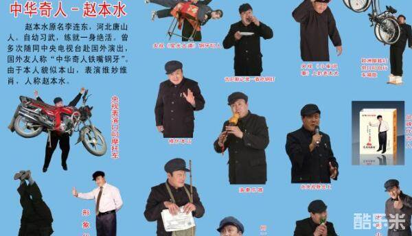 赵本水