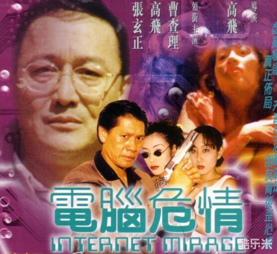 高飞