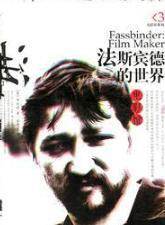 赖纳·维尔纳·法斯宾德