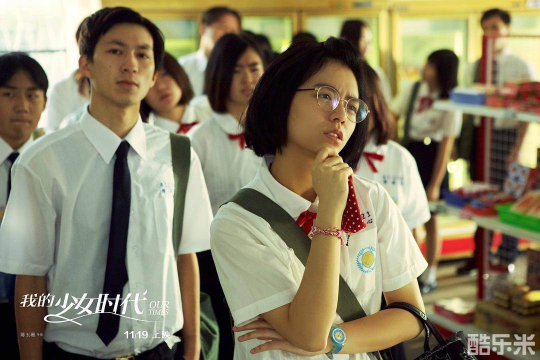 我的少女时代