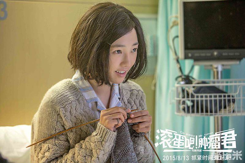 滚蛋吧！肿瘤君