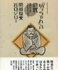 谷口治郎