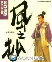 谷口治郎