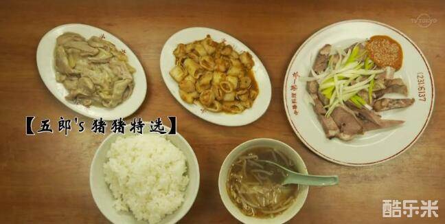 孤独的美食家 第三季