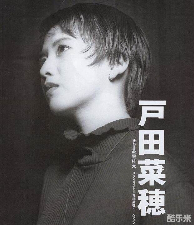 户田菜穗