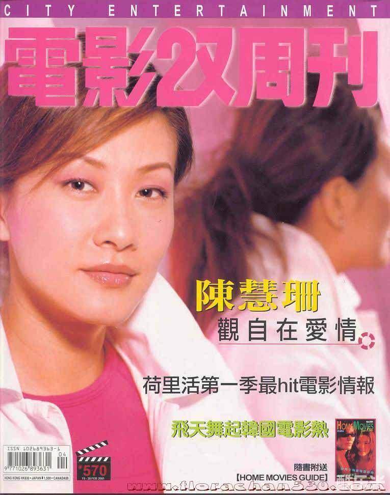 陈慧珊