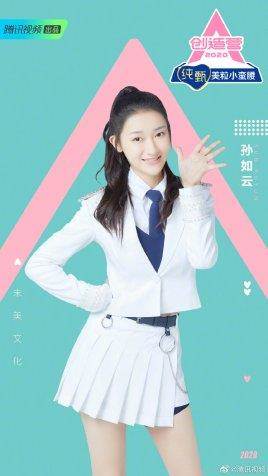 孙如云