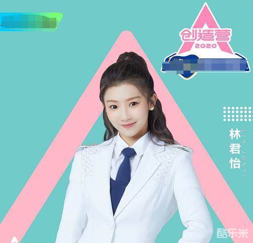 林君怡