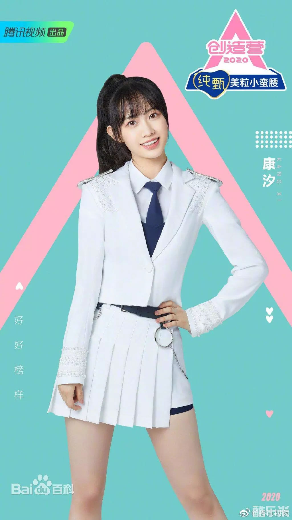 康汐