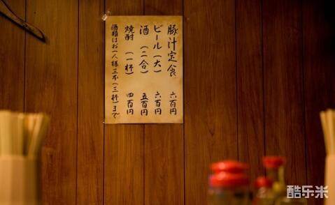 深夜食堂