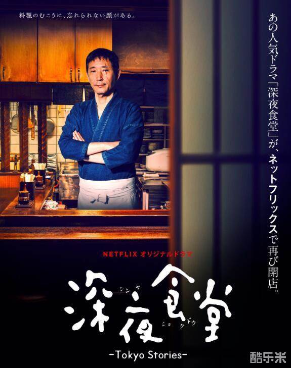 松冈锭司