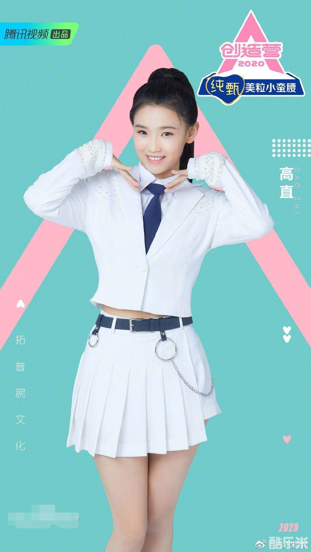 高直