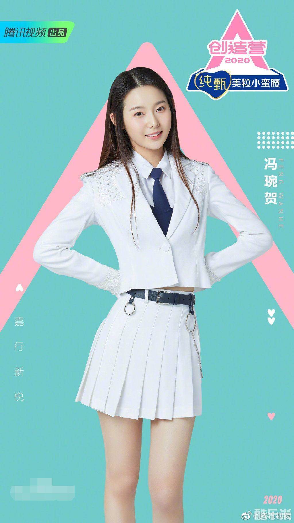 冯琬贺