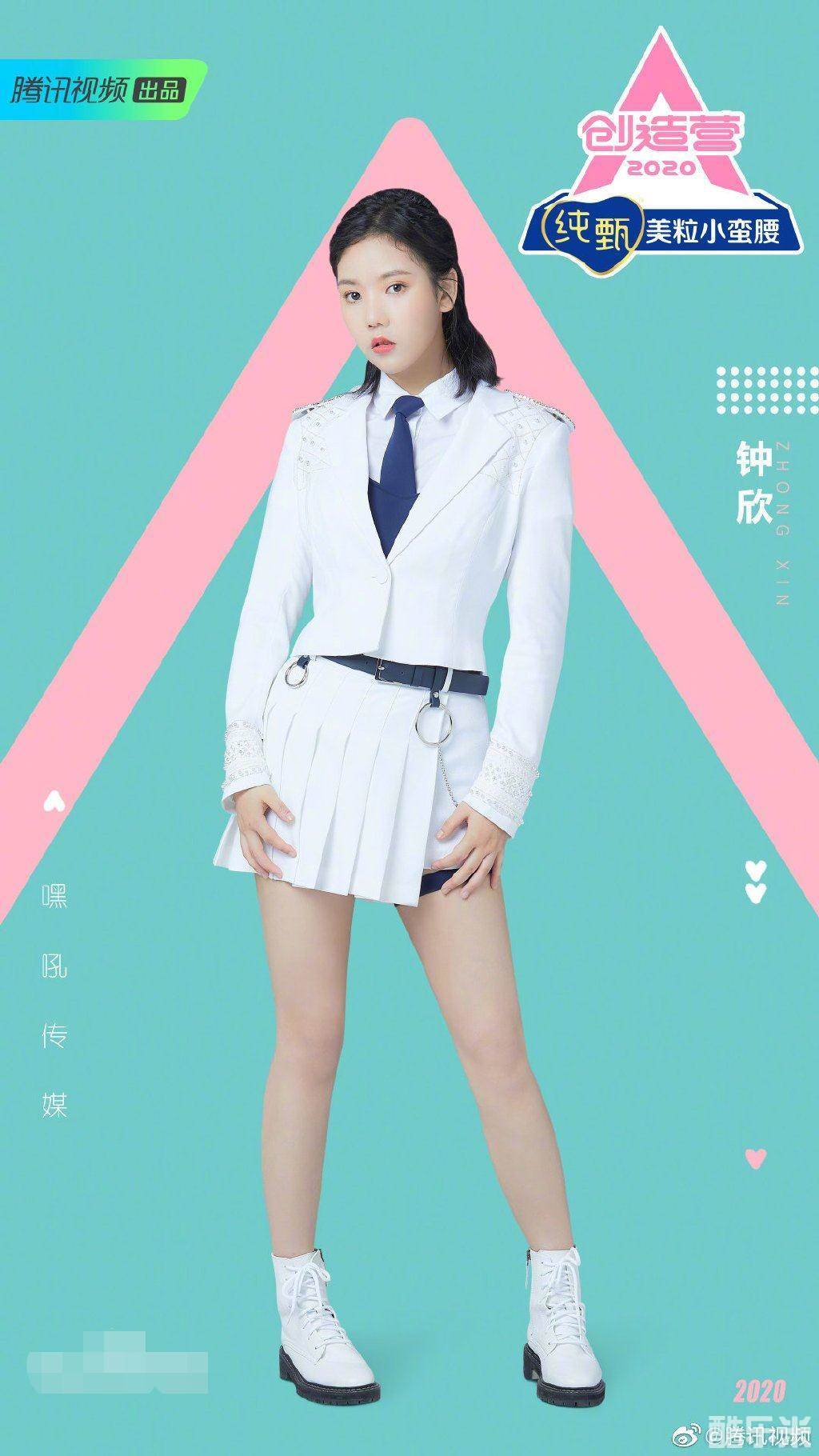 钟欣