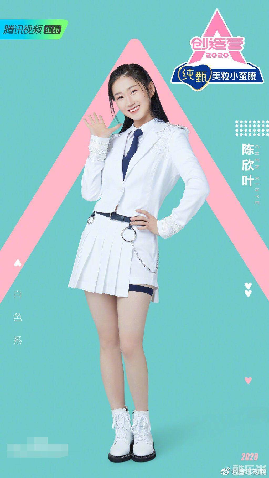 陈欣叶