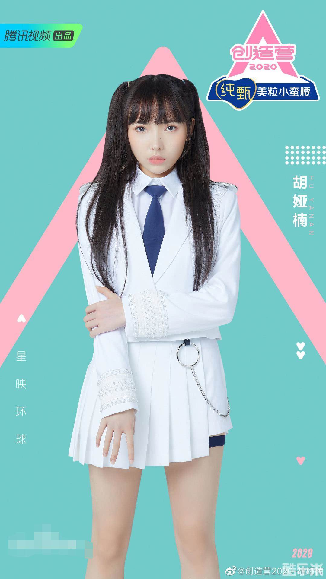 胡娅楠