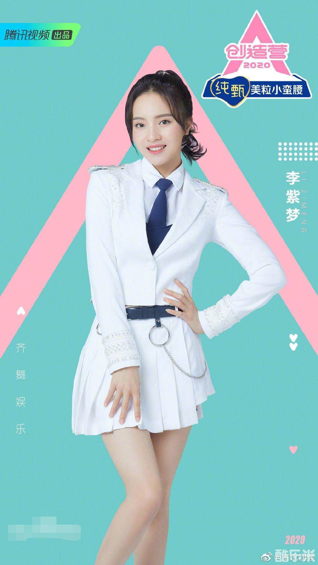 李紫梦