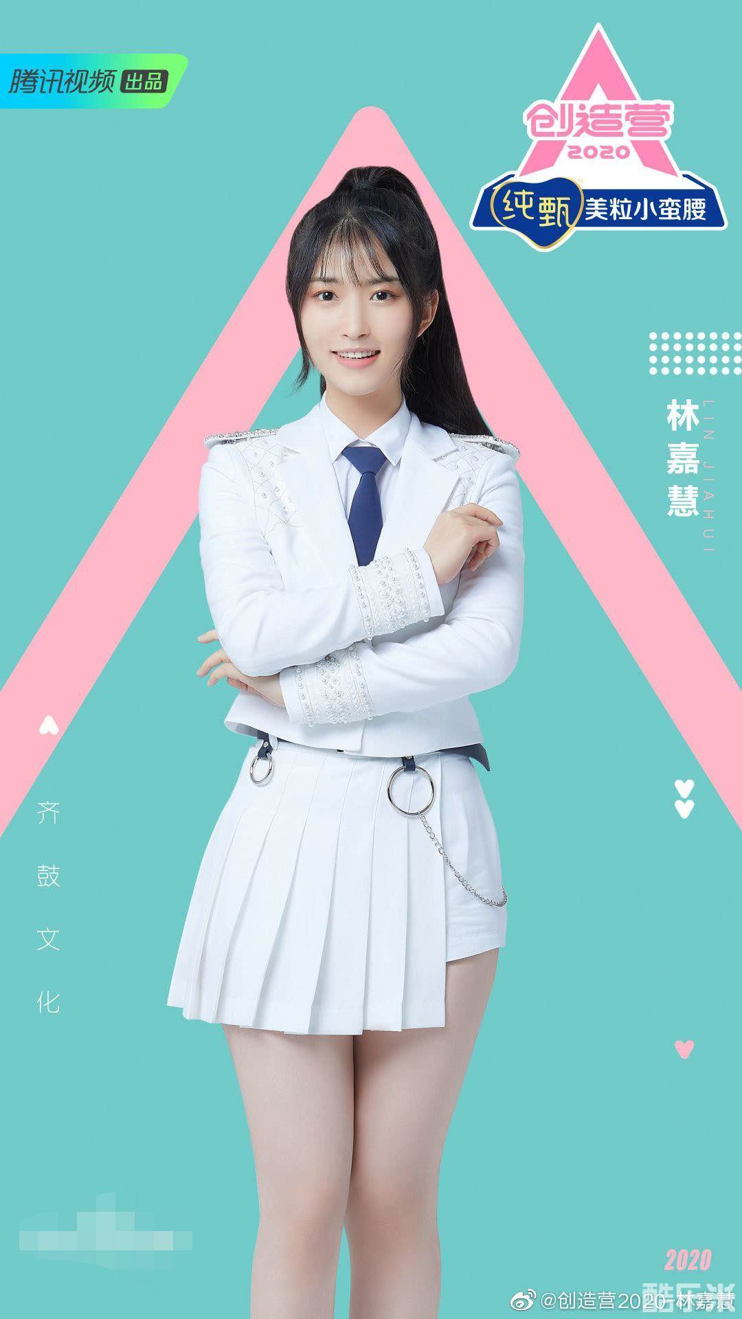 林嘉慧