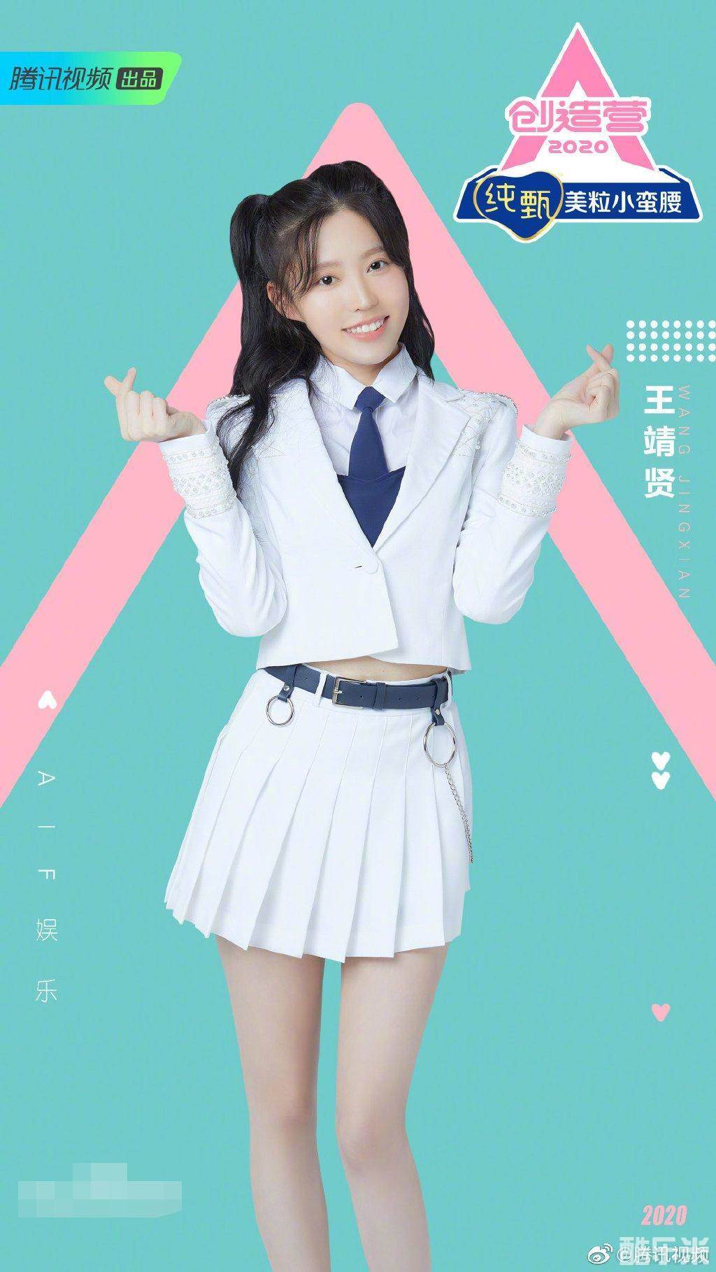 王靖贤