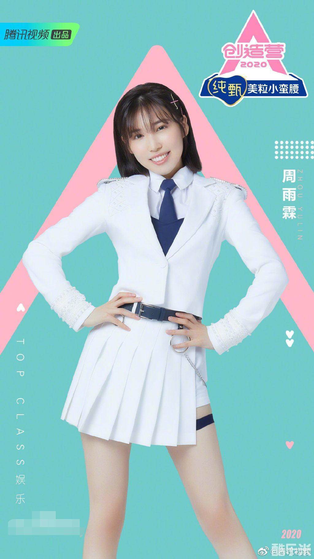 周雨霖