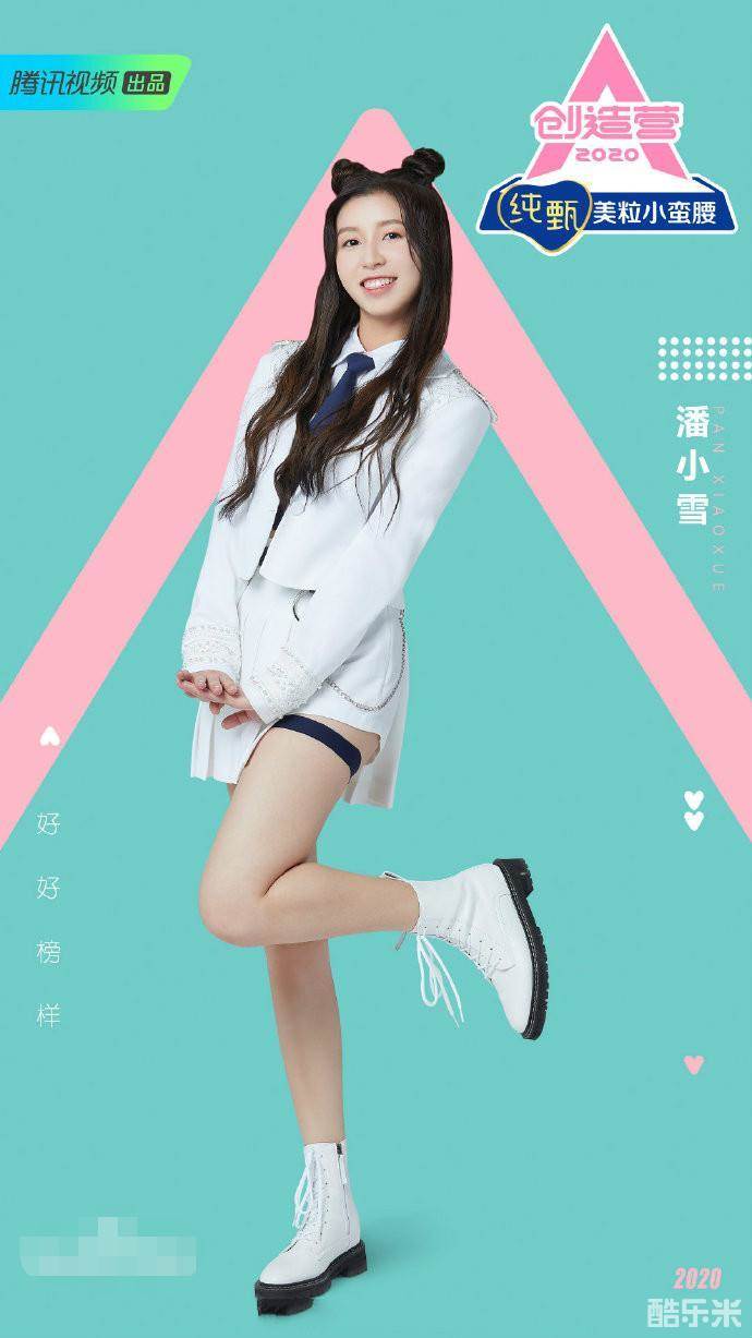潘小雪