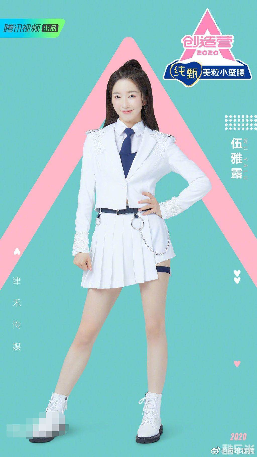 伍雅露