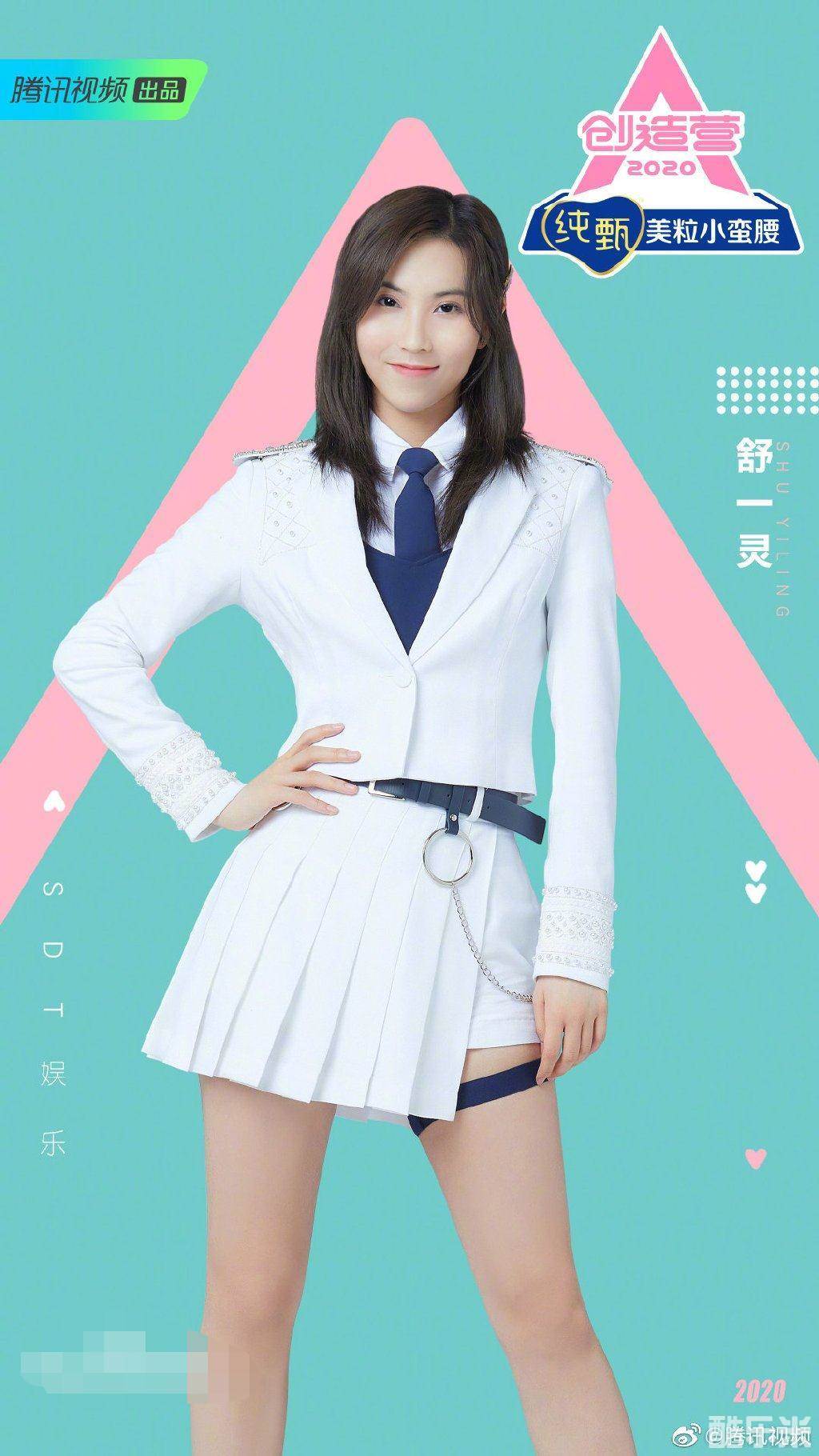 舒一灵