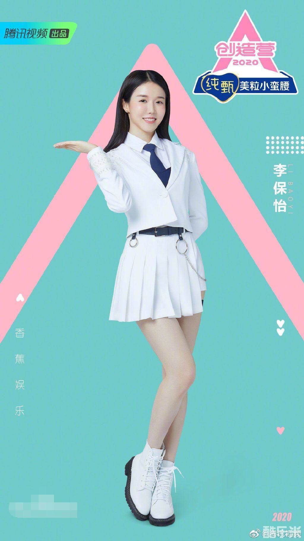 李保怡