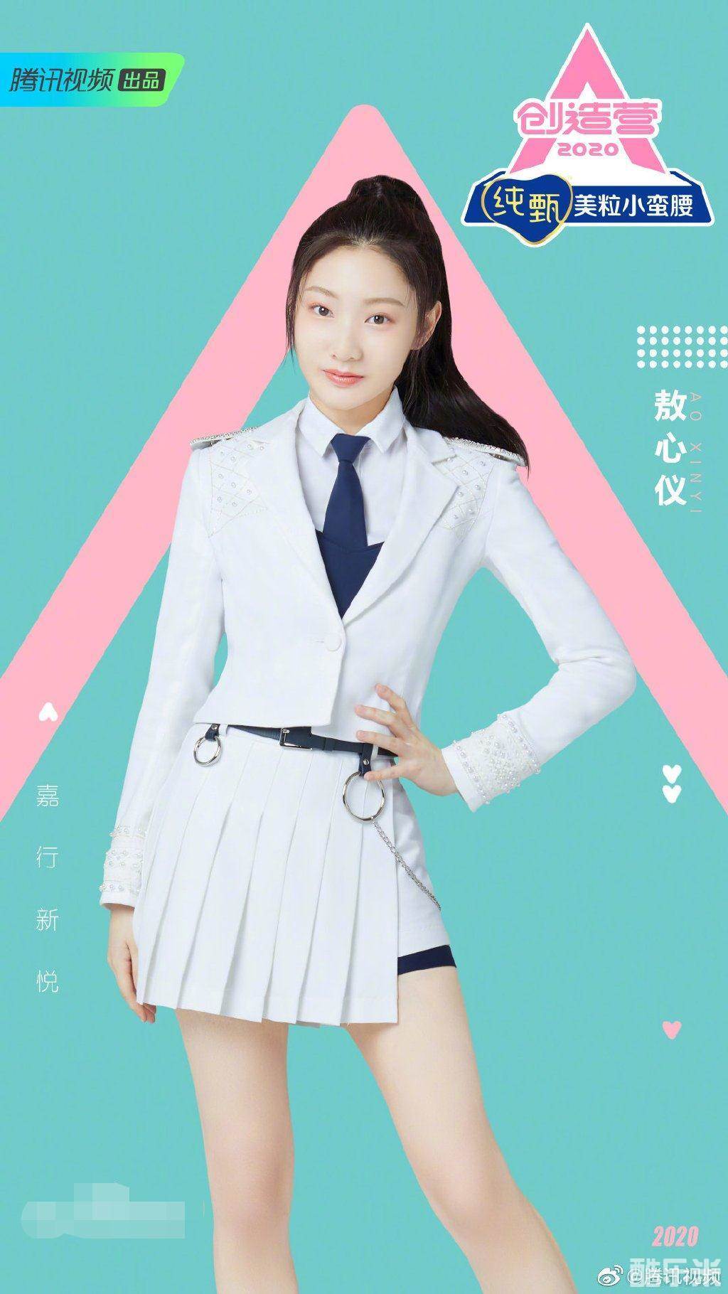 敖心仪