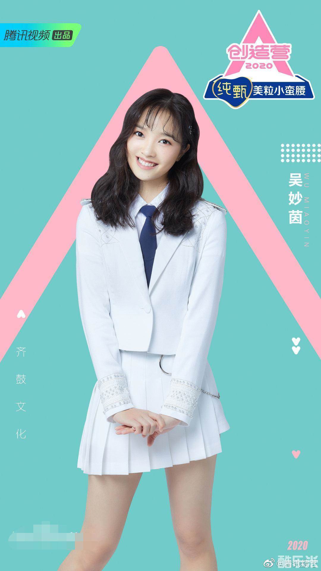 吴妙茵