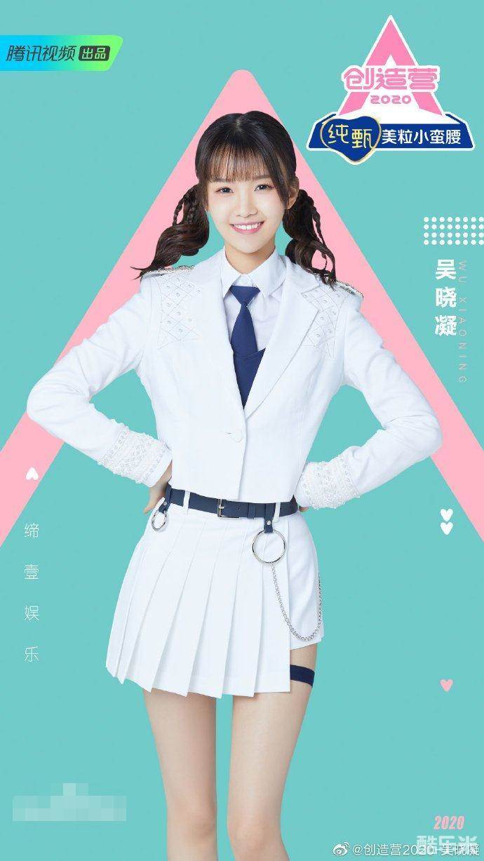 吴晓凝