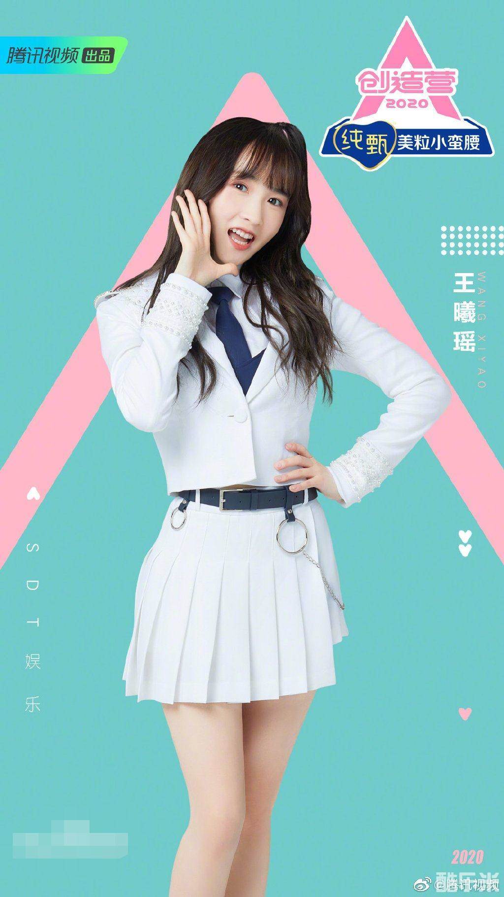 王曦瑶