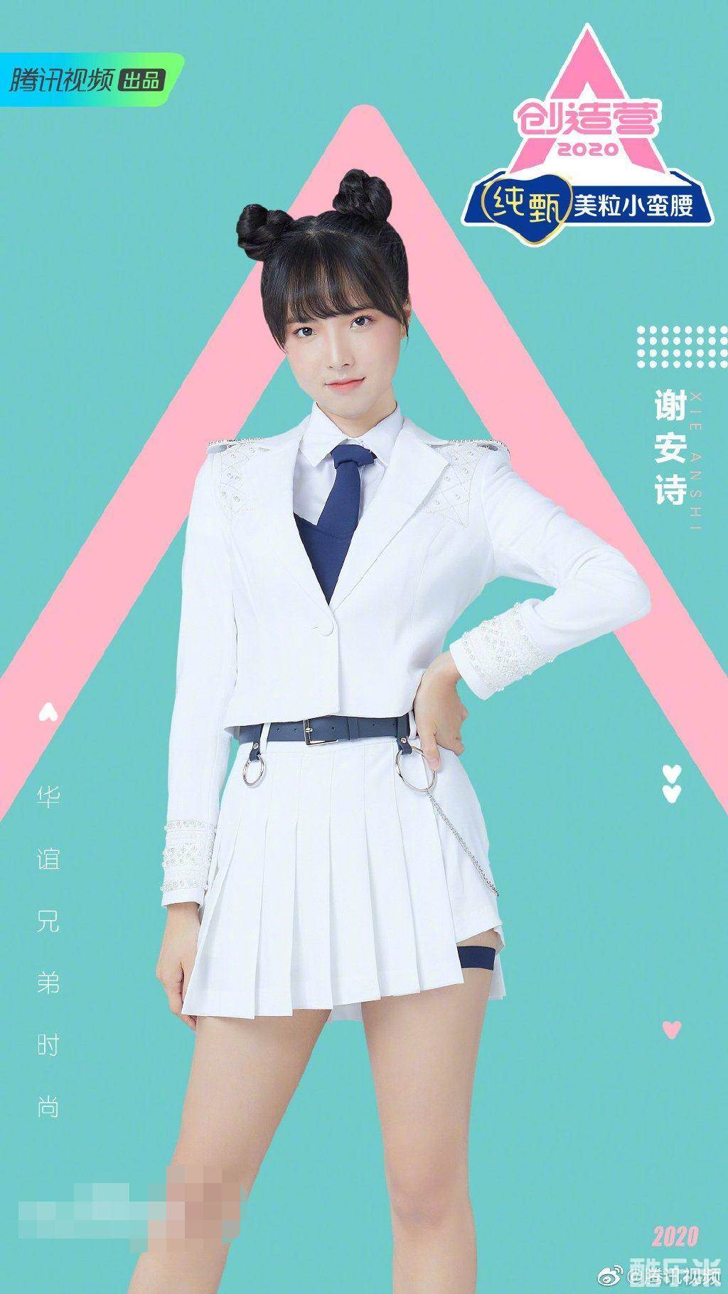 谢安诗