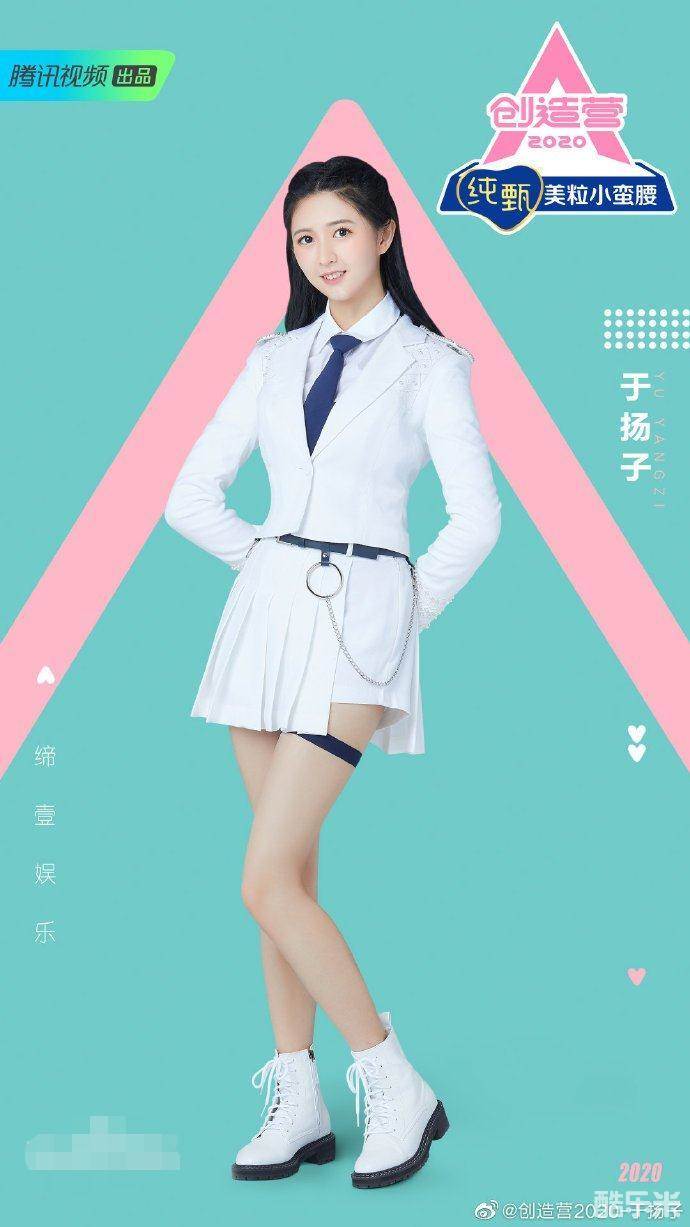 于扬子