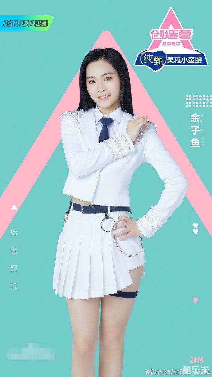 余子鱼