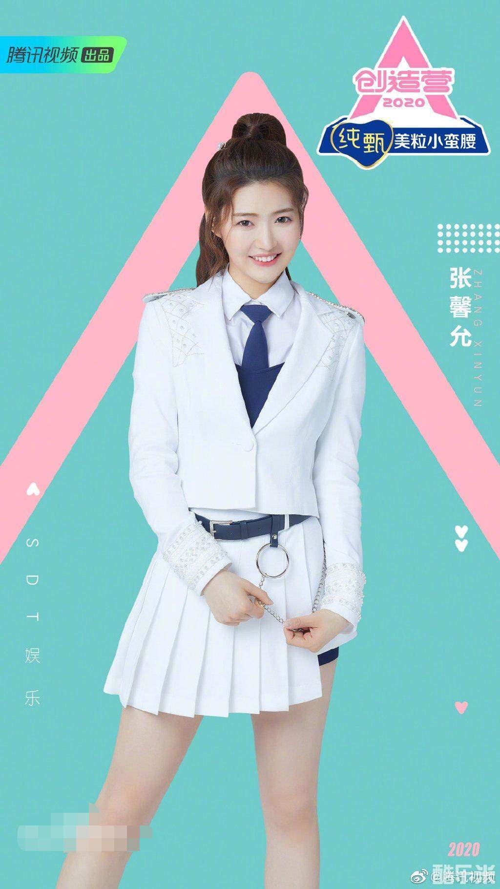 张馨允