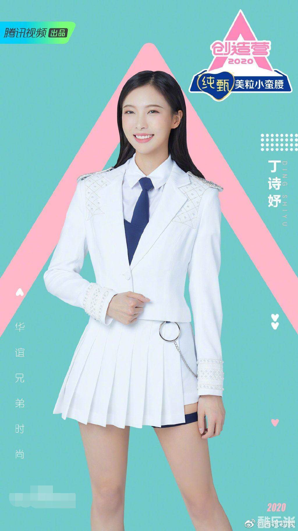 丁诗妤