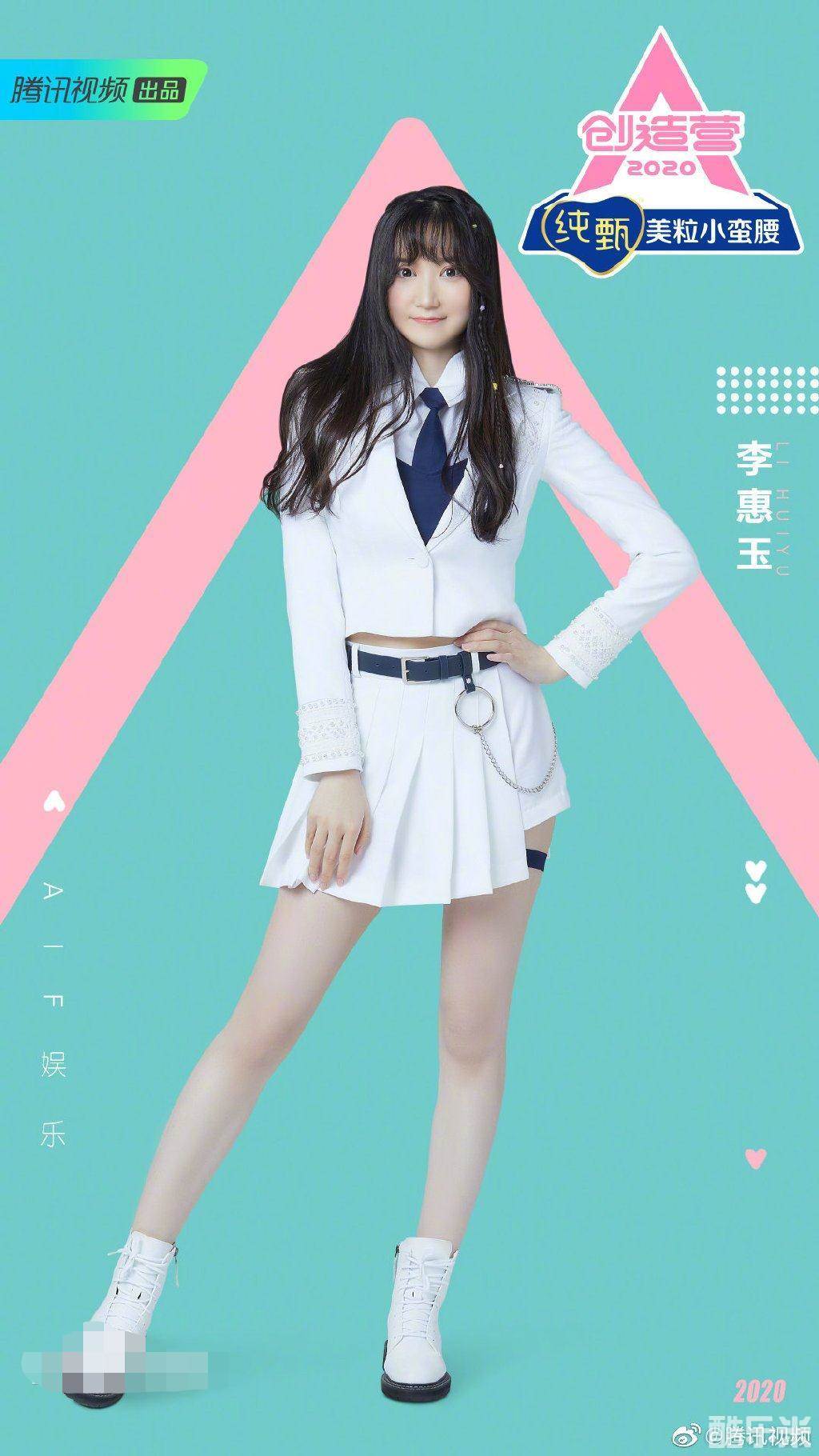 李惠玉