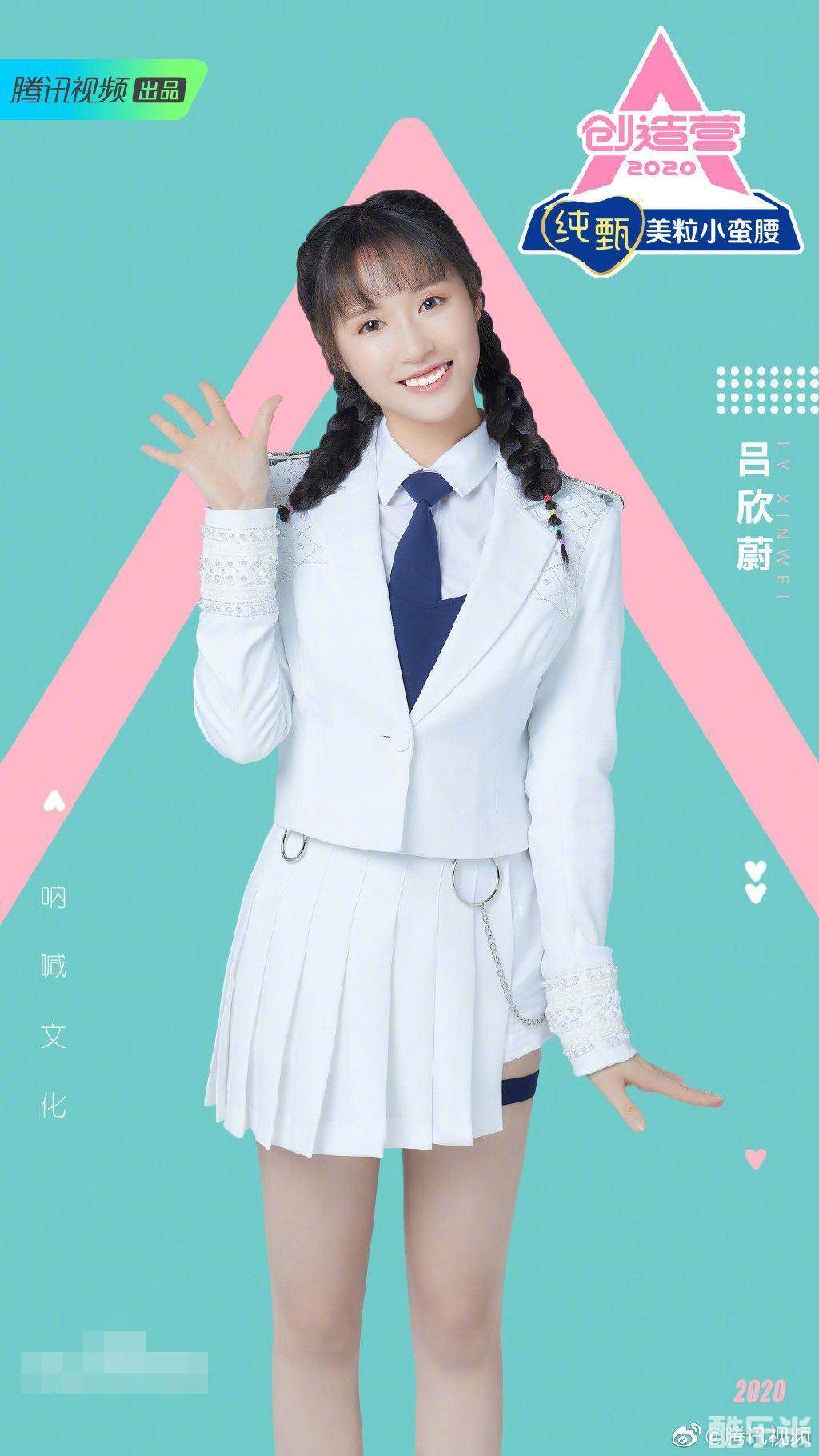 吕欣蔚